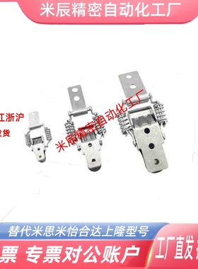 HFQ76-25/40/60弹簧型搭扣 不锈钢弹簧卡扣PKBSLA/PKBSL1/PKBSL2