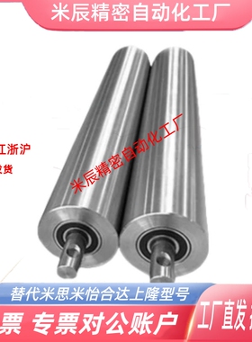 QCE01/11/12/21/31/32/41/51/52无动力传送轮D18/25/38/50/60滚筒