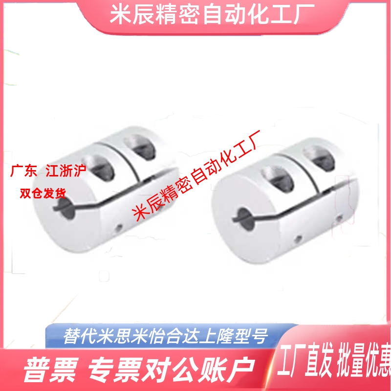联轴器 刚性夹持型CPRC CPRSC CPRC CPRC20-6-6 CPRC25-8-8