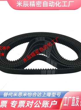 同步带HTBN390/400/415/425/440/450/475S5M-100 150 250