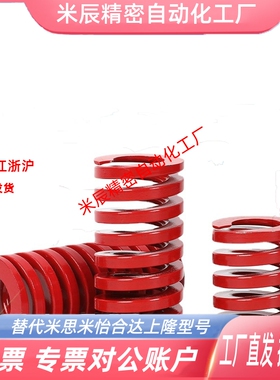 T-SWM50外径内径25中负荷TM红色SSWM矩形螺旋模具弹簧YSWM订做