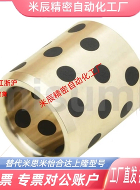 替代米思米E-LMPBZ5/6/8/10/12/13/15/16/18/20/25无油衬套LMPBZ