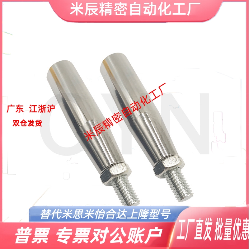 米斯米同款镀铬手柄10C-GRMS8