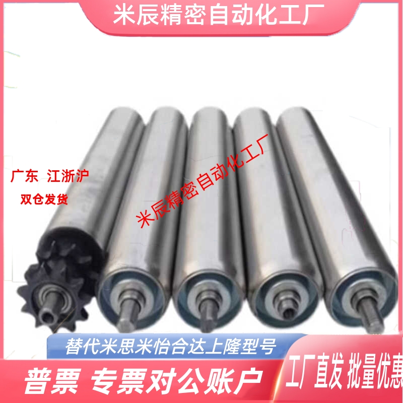 传送轮无动力滚筒替怡合达型