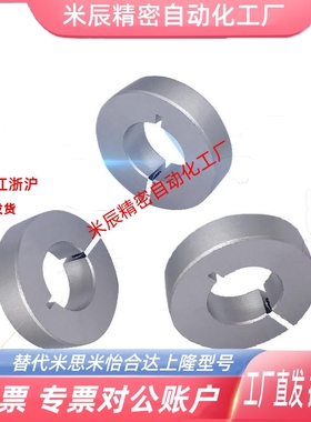 替米思米经济型 固定C环 分离HRR型W C-SNPA6-8C-SCNPAW8-代8