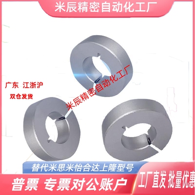 替米思米经济型 固定C环 分离HRR型W C-SNPA6-8C-SCNPAW8-代8