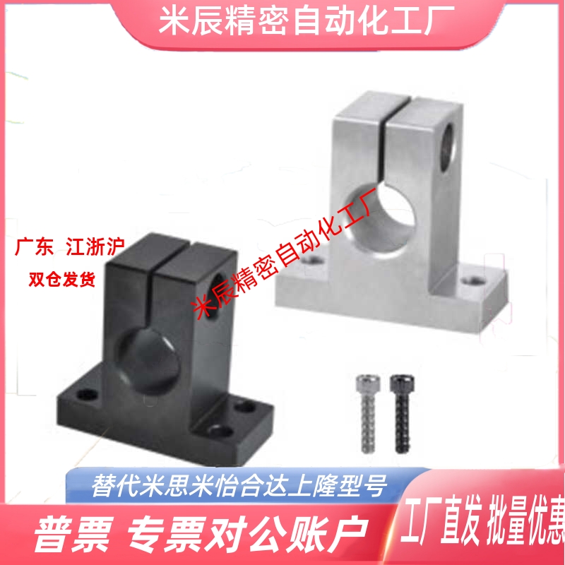 支座GCY01/02/08-D16 D20 D25 D30 D35-H15H20H25H30H40H50H60H80