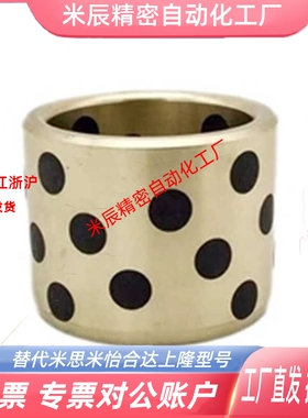 10/80/50/6铜套C-MPBZ/MPBR30/35/40/60-12/15/20/25/30/35/40/8