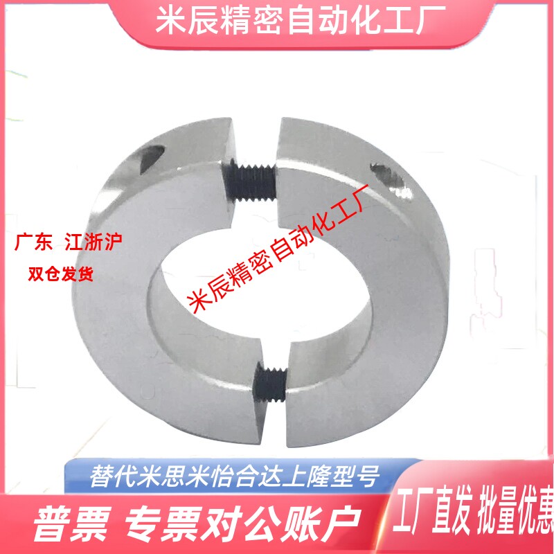 防水不锈钢304分离型光轴固定环FAP06分体式挡圈轴套光轴限位环40