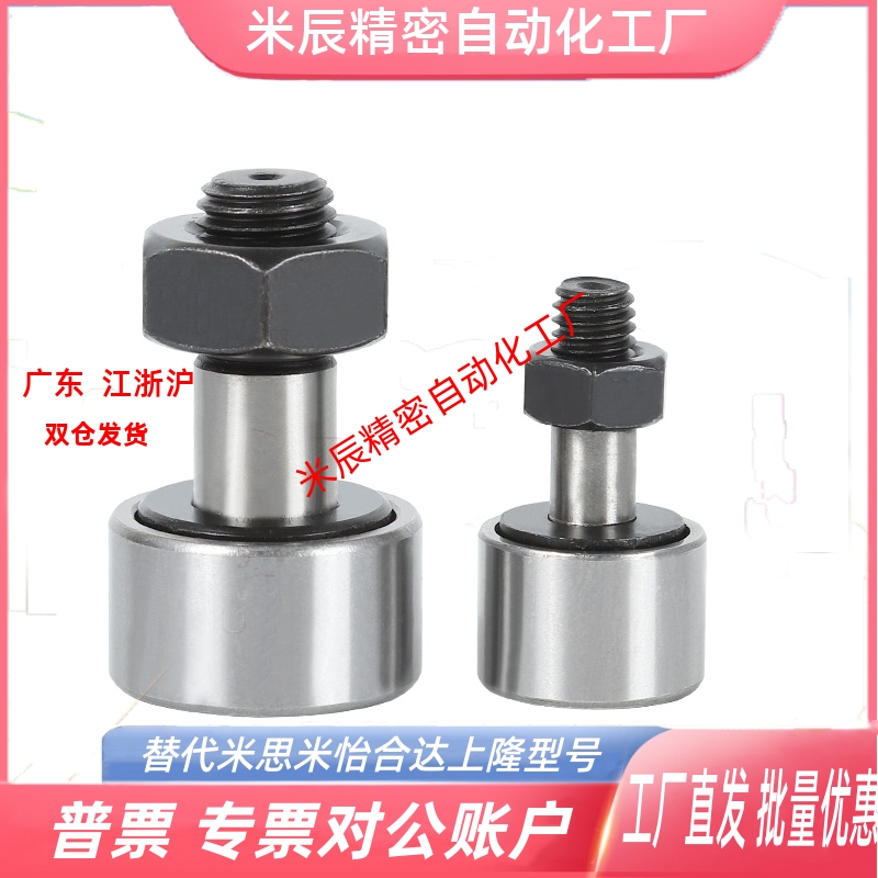 凸轮轴承随动器CFA CFFA3 4 5 6 8 10- 12 13 16 19 22 26米斯米