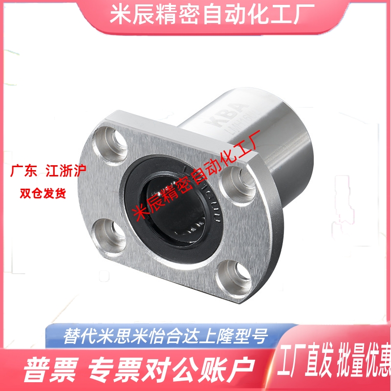 法兰中型长度直线轴承LHFCDM