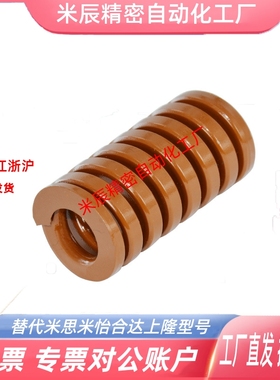 T-SWB6外径内径3棕色矩形极重负荷模具弹簧SWB非标长度定做YSWB