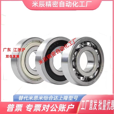 法兰式滚珠轴承 FL6902ZZ FL6903ZZ FL6904ZZ FL6905ZZ