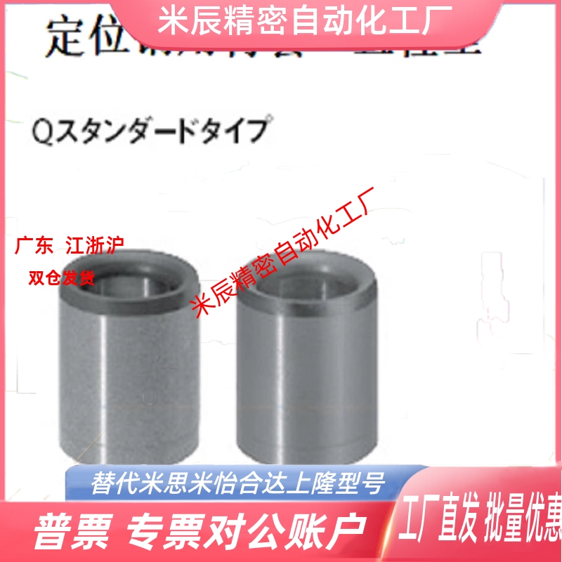 精密定位销衬套 模具夹具导套JBA JBAM 3 4 5 6 8 10 12 13 15 16
