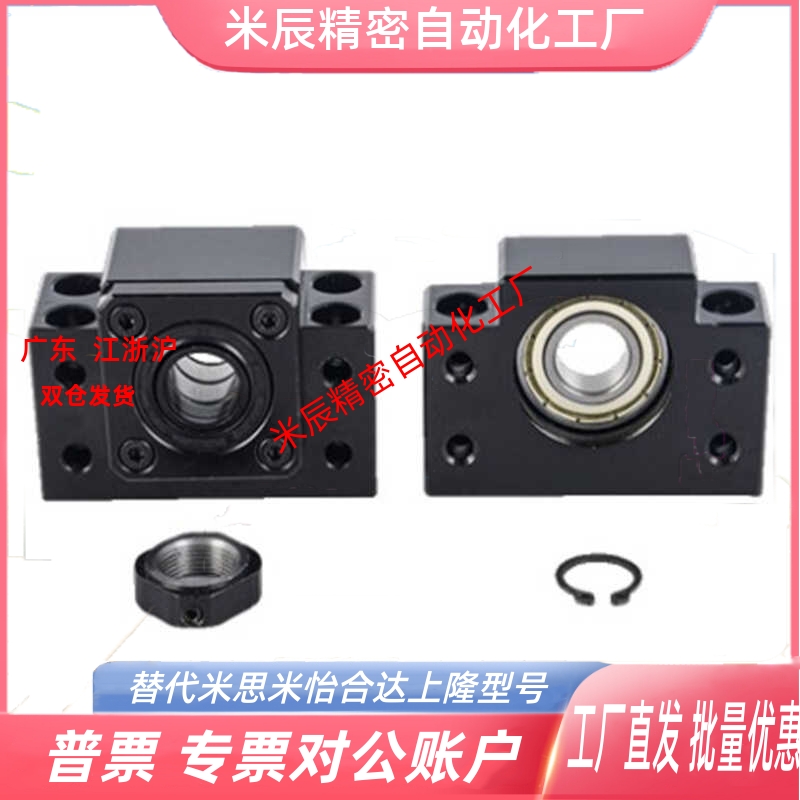 LEB41 51 61 71 65 75-6 8 10 12 15 17 20 25 30丝杆固定支撑座