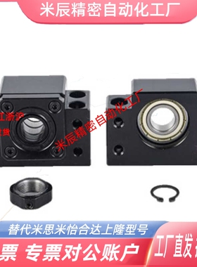 LEB41 51 61 71 65 75-6 8 10 12 15 17 20 25 30丝杆固定支撑座