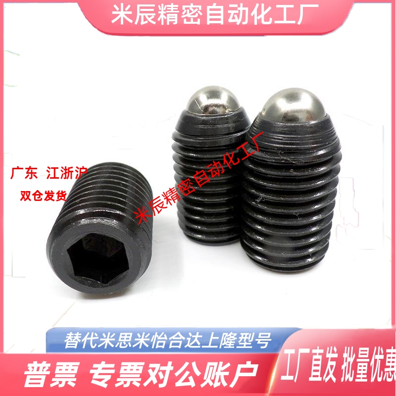 GB77内六角平端紧定螺丝