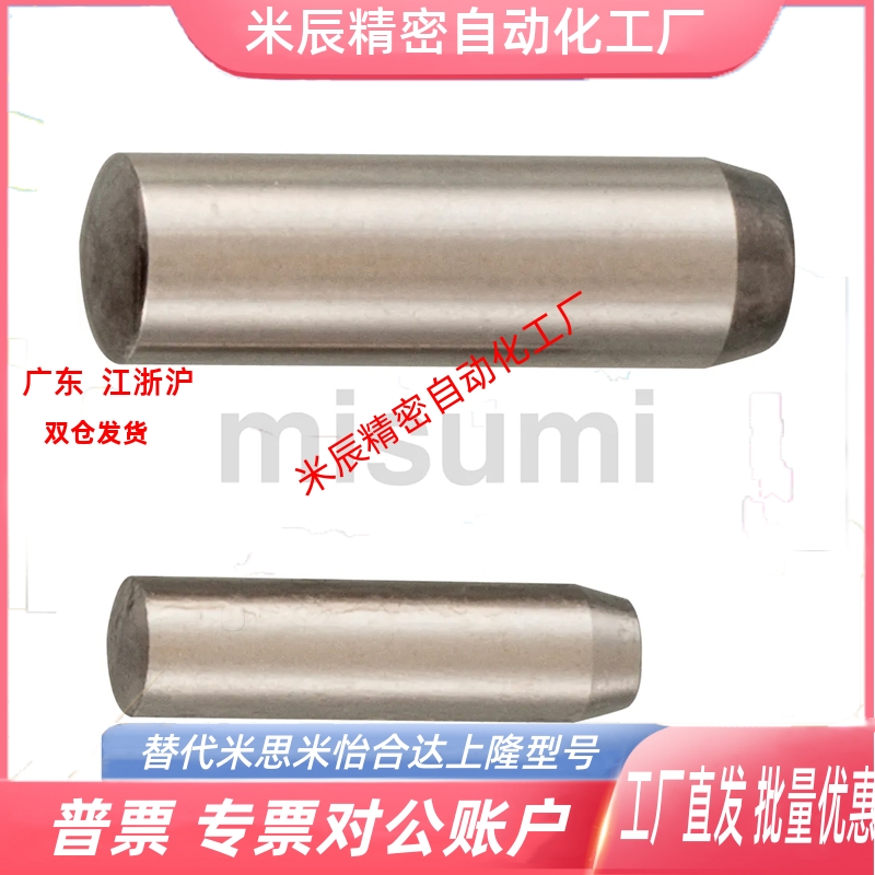 4-6负公差定位销MSH3-MSH3-