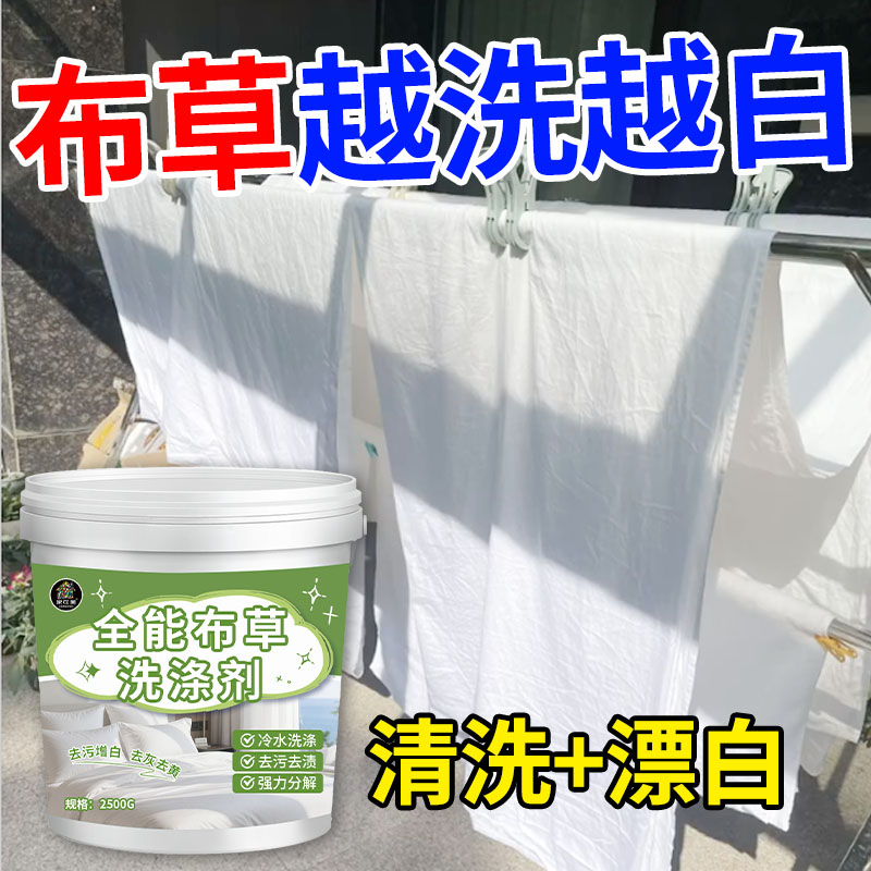 高效去污去黄宾馆酒店布草冷水洗涤剂水洗床单被罩毛巾漂白专用陆