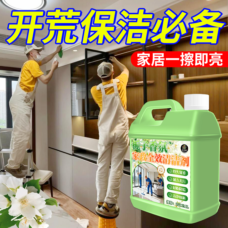 多用途清洁剂多功能去污除垢大扫除清洁神器瓷砖玻璃卫生间专用陆