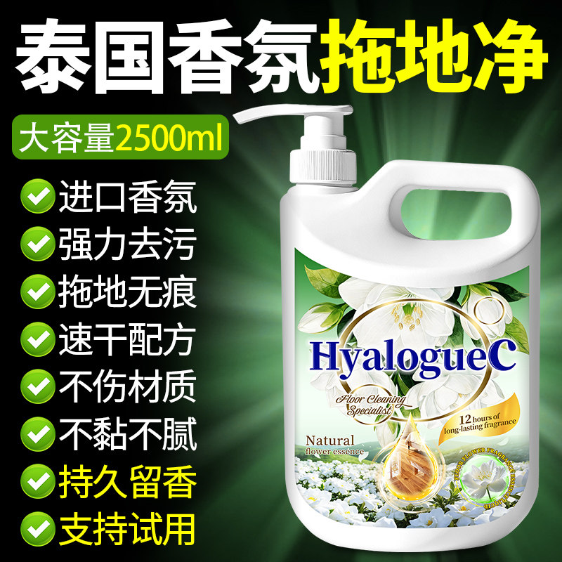 拖地专用清洁液持久留香瓷砖地板清洗剂强力去污抛光不留水印陆