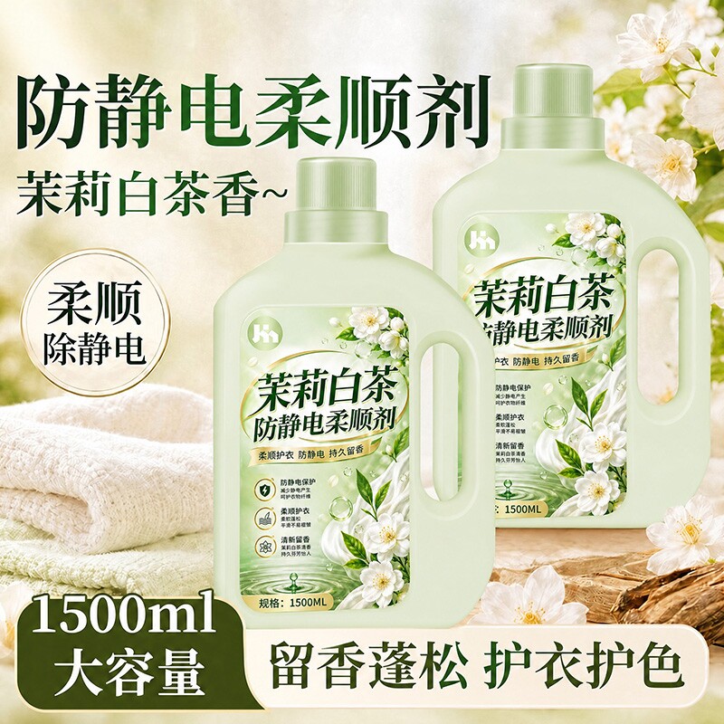 衣物护理柔顺剂持久留香防静电柔软蓬松液真丝羊绒羊毛护色保养$