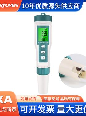 七合一水质检测笔PH计/TEMP/EC/盐度/SG/ORP水质检测仪TDS测水笔