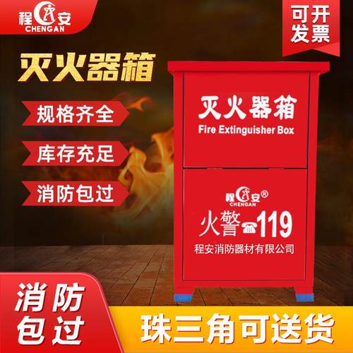 灭火器箱子 干粉4kg*2组合整套装加厚落地式消防器材专用生产