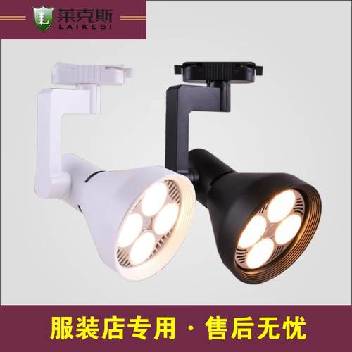 LED轨道射灯 橱窗滑轨超市商场生鲜 35W40W45W展厅服装店led导轨
