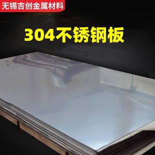 2205 321 409 310S 304不锈钢板材卷板厂 冷轧镜面C276 904L 316L