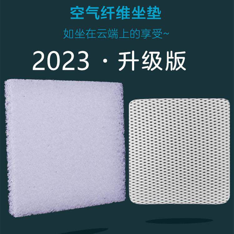 空气纤维4D坐垫分子透气舒适可水洗汽车沙发椅日本源头工厂