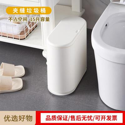 【幸福感好物】网红创意家用厕所纸篓酒店卫生间夹缝垃圾桶