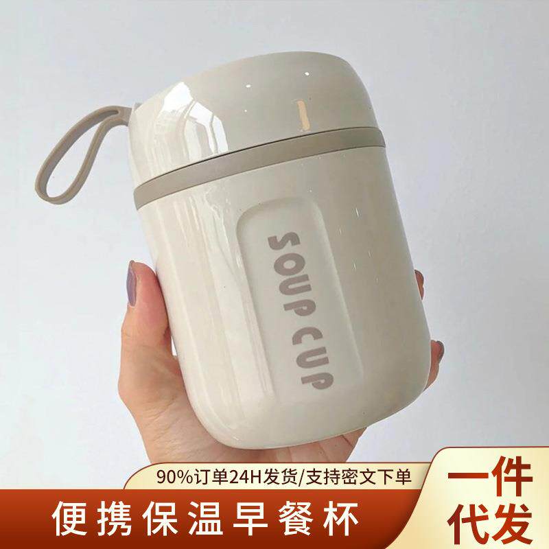 新款不锈钢早餐粥豆浆杯汤壶上班族女生便携式挂绳小水杯保温杯
