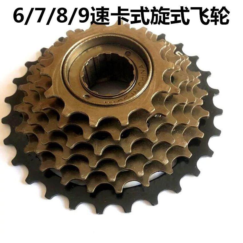 山地车自行车飞轮齿轮定位6速/7速18/21速定位旋式变速飞轮单车