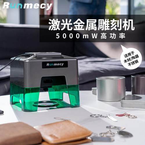 家用桌面迷你小型切割机蓝牙全自动DIY数控刻字机金属激光雕刻机