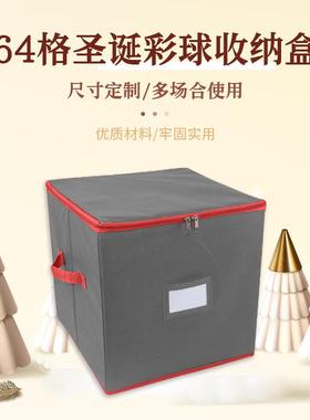 灰色64格圣诞彩球收纳盒衣物杂物整理箱圣诞装彩球无纺布收纳盒
