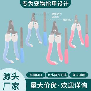 爆款宠物套装弯钩指甲剪猫狗不锈钢指甲刀清洁指甲钳宠物美甲用品