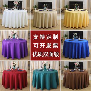 酒店加厚桌布饭店餐厅圆形纯色宴会婚庆家用餐桌布布艺圆桌台布