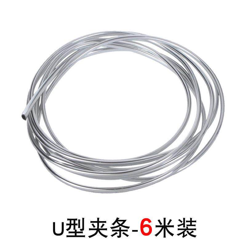 U型6米汽车出风口亮条镀铬DIY装饰条风口门窗夹条4*6mm内外饰用品