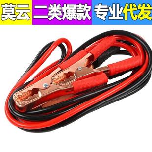 汽车接电搭火线纯铜夹子电瓶搭电线加粗500A打火线车用应急搭点线