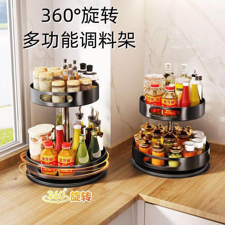 可旋转调料置物架厨房调味品盒转角专用油盐酱醋圆盘多功能收纳架