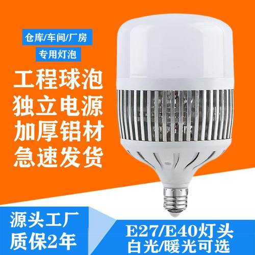 高亮工程led鳍片铝材球泡灯100w螺口E27工厂车间大功率大W数灯泡