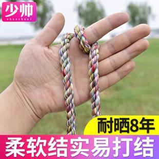 少帅软绳涤纶绳耐晒耐磨防风化农用超软货车不怕晒的尼龙绳子捆绑