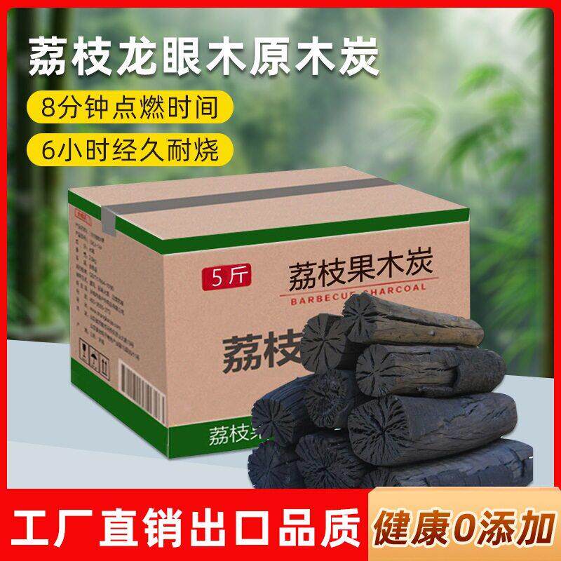 厂家直销广西荔枝树木炭温耐烧无异味环保烧烤木炭室内户外烧烤
