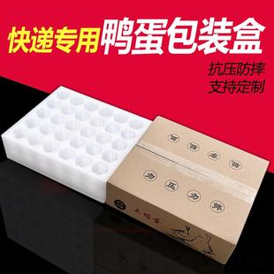 盒快递防震泡沫蛋托包装 盛宁源珍珠棉鸭蛋托鸭蛋包装 箱子