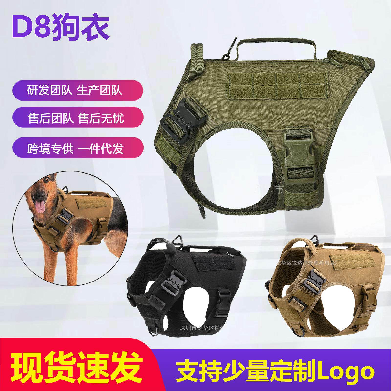 战术狗衣快拆狗背心宠物衣服拉链款狗衣狗狗背心牵引胸背带
