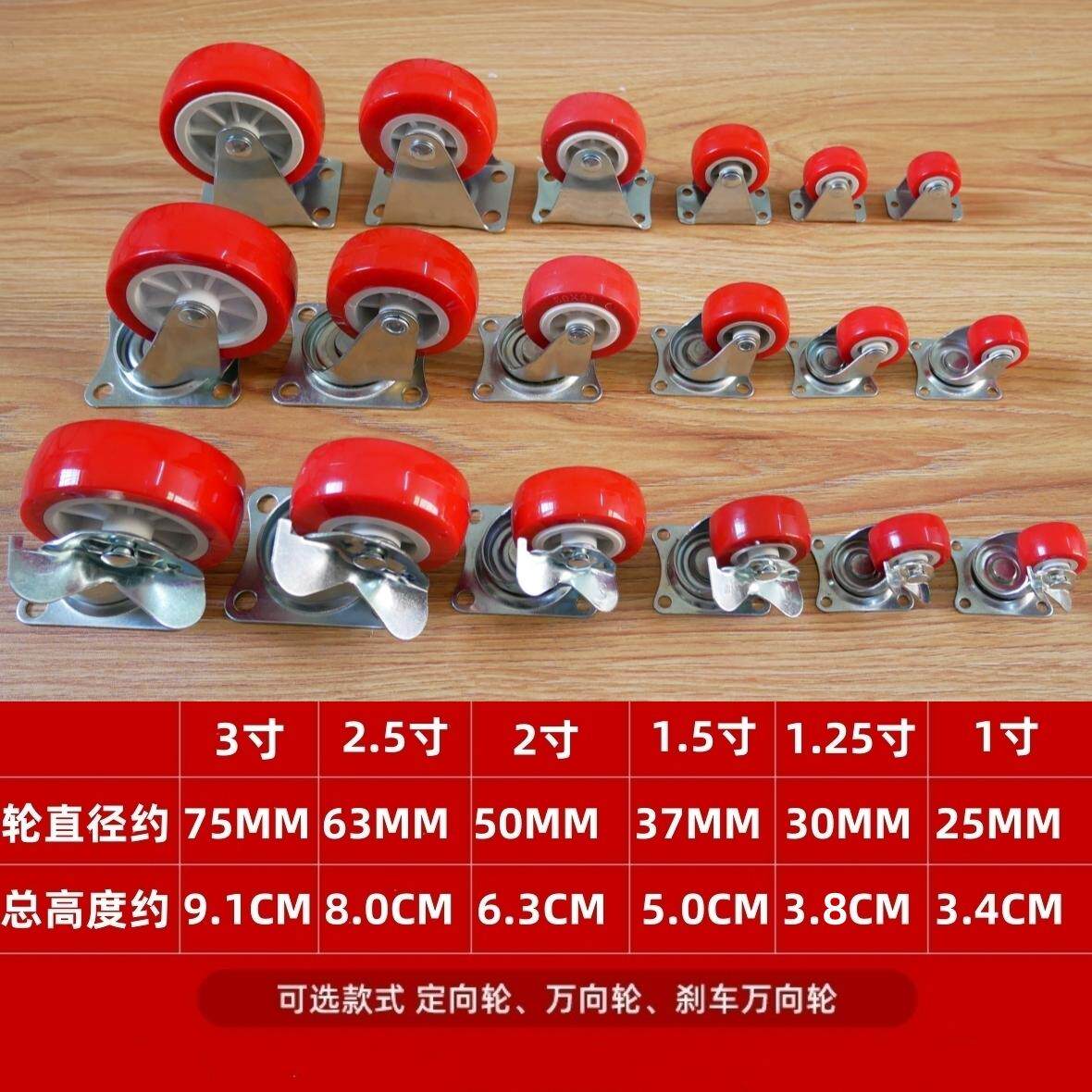 万向轮脚轮1寸1.5寸2寸3寸滑轮轮子带刹车耐磨静音家具轮厂家直销