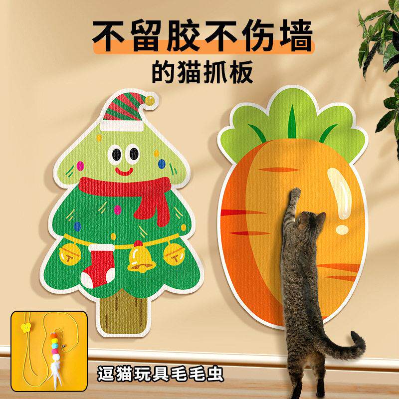 猫抓板无痕耐磨不伤墙猫抓垫立式粘墙贴防猫抓沙发保护猫窝猫玩具