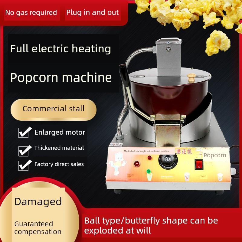 商用全自动爆米花机摊位电加热爆米花锅