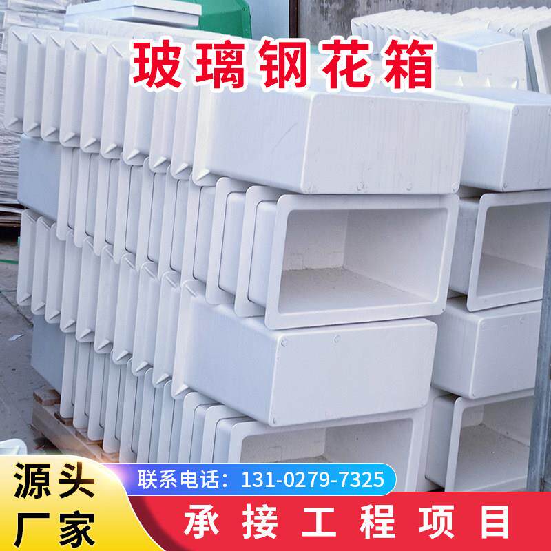 玻璃纤维花箱 室外长方形玻璃纤维花槽花盆 高架桥玻璃纤维组合花